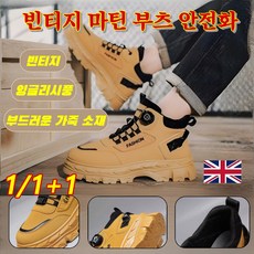 [1/1+1] 가을 신발 끈 프리 부츠 남자캐주얼워커신발 하이탑 워커 아웃도어//카고