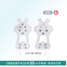 防滑冰爪鞋套 健行登山戶外防滑裝備, 白色  10齒冰爪更防滑