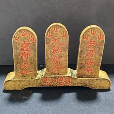 道家三清法器令牌, 如圖所示, 1個