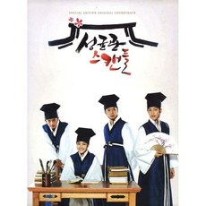 성균관 스캔들 OST(2CD Special Edition)