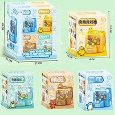 DFMEI 兒童卡通抓球娃娃機扭蛋機小型家用夾糖果玩具電玩城積分禮品, 如圖, 【鏈接價格1小盒/拍8小盒帶一個展示盒】迷你夾球機