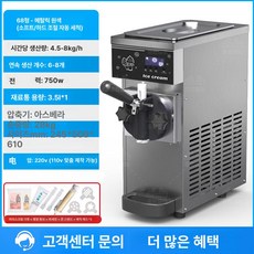 소프트 아이스크림 기계 메이커 제조기 머신 디저트 ZM-168 클래식 핑크, 68 스테인리스 테이블, 기본 색상