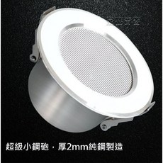 晶喜音響 TSC F3 崁入式喇叭 1組2支 鋼製背箱 小尺寸設計