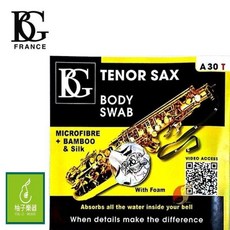 BG 法國 A30T 次中音薩克斯風 管身通條布 Microfibre + Bamboo & Silk 高吸水性, 1個