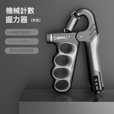 DIU 人字五指握力器電子款計數握力器臂力力量訓練手指訓練器體育用品, 1個, 機械計數灰色