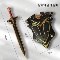 트랜스포머 범블비 방패 검 장난감칼 세트 소드 할로윈 소품 장난감 선물, 7. 황실 검 60cm + 황실 방패