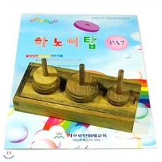 [전집] [사고력활동수학] 하노이탑+활동교재 [7세-초등1년] (PA07), 아프로만 영재교육, 1개