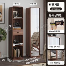 꾸꾸상점 전신거울수납장 600 틈새 거울 모듈, 싱글 서랍 월넛 컬러 40x40x180