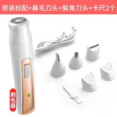 女士電動除毛器充電式剃毛刀 私處/腋毛適用 安全溫和脫毛儀, 1個, 金色標配+鼻毛+鬢角+卡尺2個