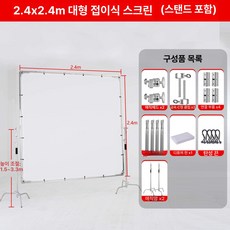 조명 반사판 거치대 촬영용 확산판 접이식 사진관 장비, 1개, 2.4x2.4m 매직 레그 스탠드