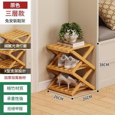 多層免安裝折疊鞋架 簡易收納架, 免安裝原色3層25, 1層