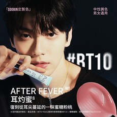 INTO YOU 心慕於你 9ml 保濕唇部護理, 1個, 【崔秀彬定製色】軟管唇蜜 BT10