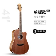 Didue 蒂朵 36寸單板民謠吉他, 1個, 41寸單板沙比利椴木 配件