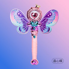 臺灣熱銷 電動蝴蝶翅膀魔法棒 兒童小公主聲光仙女棒 翅膀可拆卸 女孩玩具, 9971電動聲光魔法棒【晶心碟】, 1個