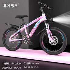 아동용 MTB 자전거 남아 여아 6-12세, 18인치, 다른, 판타지 핑크 휠 단일 충격 흡수