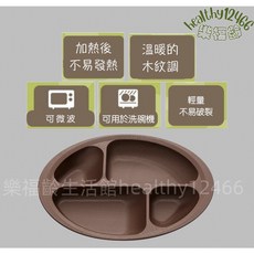 healthy12466 樂福齡 防滑餐盤 輔助用餐, 1個