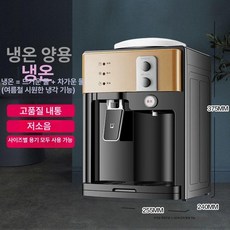 생수병냉온수기 소형 생수통직결 미니냉온수기 천수기 가정용 미니 탕비실 원룸, 냉온수 샴페인골드 전면 스위치 유럽스타일, 기본 색상