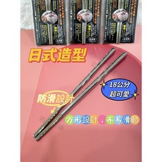 日式防滑中空方筷 兒童學習筷 輕巧便攜, 1個, 上龍316不鏽鋼童筷-18公分