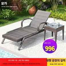 별장수영장라탄침대 등나무라운지 해변테라스 야외정원 휴식침대의자, A형 침대 1개 + 작은 테이블