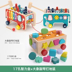 DFMEI 蒙氏早教益智兒童玩具嬰兒寶寶串珠釣魚拼裝配對積木小拖車智力盒, 1個, 17孔智力盒可拖拉小車款+敲琴版多功能大象打地鼠:如圖