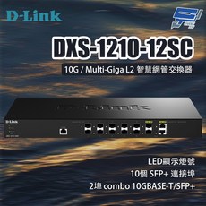 D-LINK 友訊 DXS-1210-12SC 10G L2 智慧網管交換器, 1個