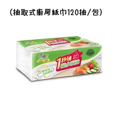 春風 抽取式廚房紙巾 120抽x3包x1串，吸水吸油，抽取方便，廚房清潔好幫手, 120抽, 1個