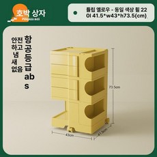 mir 물디홈 수납장 다용도, 튤립옐로우+바퀴 2단+2단+0단