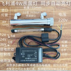 지하수살균기 UV 살균 정화 필터 정수 램프 상수도