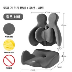 허리 쿠션 받침대 사무실 의자 등받이 목 등, 1개, D. 토끼 이어 허리 쿠션 내부 덮개가없는 메모리 폼
