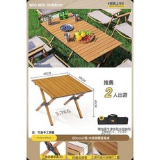 桌椅套件戶外露營桌子摺疊蛋卷桌野餐桌椅便攜式沙灘野營桌椅套件, 一把椅子, 超強承重磨砂碳鋼60小桌加厚碳鋼淺木紋炭鋼桌:如圖