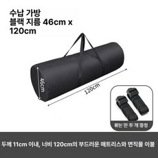 침대 매트리스커버 이사용 방수가방 용달 이불옷의류 커버 포장 이사, 1개, 46x120cm