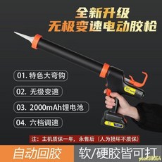 玻璃膠槍 新款 無級變速 自動打膠 膠槍 超輕電動膠槍 電動 軟膠 硬玻璃膠 打膠槍, 1個, 充電器   一個