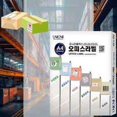 전산라벨 물류관리용4칸 100매 99.10x140.1mm 오피스용품 재고식별지 스티커출력 식별마킹 분류출력지 프린트스티커