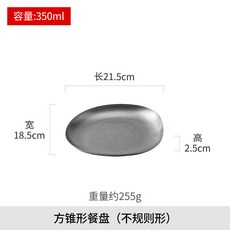 304不鏽鋼盤子家用復古不規則創意菜盤高級感西餐沙拉盤餐盤, 1個, 方錐形餐盤(不規則形)