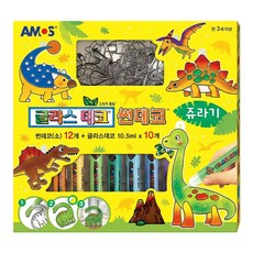 아모스 글라스데코 썬데코 쥬라기 세트, 10, 1세트