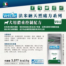 法米納 Farmina VetLife獸醫天然處方犬糧 犬糧 狗飼料 VD處方系列 12kg, 1個, VD11 犬用體重控制配方, 體重控制