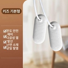 신발 접이식 작업화 살균 소독기 운동화 가정용 구두, 어린이 표준 항온빠른건조, 기본 모델명/품번