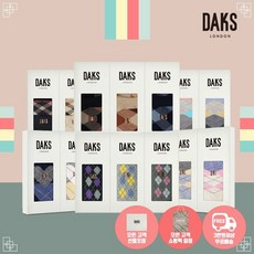 [백화점 정품] 닥스 남성 양말 3족 선물세트 모음 11종 택 1 (선물포장 쇼핑백)