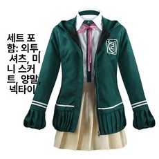 단간론파2 치아키나나미 코스프레 의상 교복 코스튬 여성용 그린