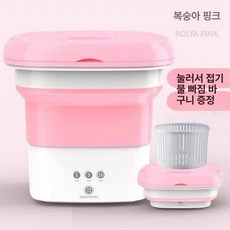 미니 세탁기 휴대용 기숙사 초소형 애견 접이식 간편, 핑크, 기본 모델명/품번