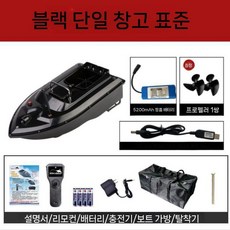낚시rc보트 gps 자동 장어 전동 싱글 원격 선체 블랙 전동낚시배 떡밥 무선, 1. 단일 창고 5200 배터리+팩