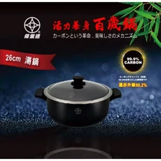 FULOTO婦樂透 遠紅外線全炭百歲鍋 (26cm湯鍋 20cm湯鍋 24cm湯鍋 24cm煎鍋)套組，導熱均勻，保留食材原味，無塗層安全健康，輕鬆烹調各式美味料理, 1個