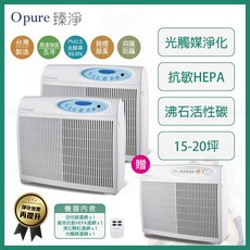 【Opure 臻淨】A4 高效抗敏HEPA光觸媒雙紫外線燈管DC節能空氣清淨機雙機組(加贈A2空氣清淨機)
