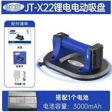 佳力臣 JT-X22 鋰電電動吸盤 智能壓力顯示, 1個, 智能數顯+一電一充彩盒裝