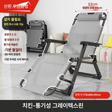무중력 리클라이너 수면 간이 각도조절 릴렉스체어 접이식, 1개, 그레이 강화 텍슬린 5단