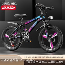 어린이자전거 16인치 18인치 20인치 네발 초등학생 보조바퀴 산악자전거 남아 여아용, 1개, 170cm, 화이트핑크 충격흡수 디스크브레이크 일체형 24인치는 키