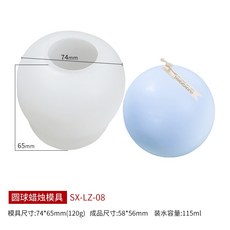 梨形香薰蠟燭硅膠模具 扇形手工皂石膏擴香石磨具, 1個, 圓球蠟燭模具 LZ-08, 圓球