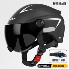 DFMEI 新國標3C認證電動摩托車頭盔男女士夏季防曬半盔酷四季通用安全帽, 1個, 3C認證-啞黑【短茶鏡】新國標A類