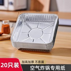 空氣炸鍋專用錫紙盤 方形烘焙加厚鋁箔盒 100只裝 22cm*22cm, 1個, 【20只裝】16cm*16cm