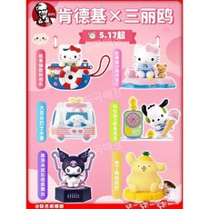 산리오 헬로키티 디지털 카메라 장난감 KFC 콜라보, 산리오 6개의 완전히 새로운  오리지널 포장  정품 제